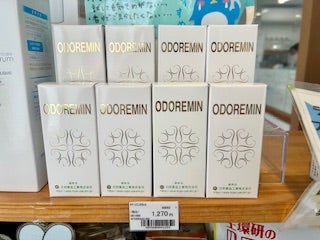 オドレミンの季節がやってきた！