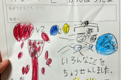 はじめまして
